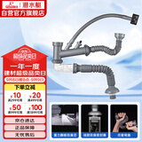 潜水艇（Submarine）CSQ-2C菜盆下水管双槽水槽防臭省空间下水管ABS材质拉伸95厘米