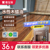 嘉宝莉（CARPOLY）防腐木油水性木蜡油木器清漆透明防腐户外实木亭子栏杆透明0.5KG