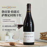 CHATEAU DE HARTES法国勃艮第萨维尼村庄级AOC 黑皮诺干红葡萄酒 双11 750ml*1