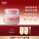 御泥坊 玫瑰保湿睡眠面膜  补水保湿免洗面膜女护肤 七夕礼物 玫瑰睡眠面膜【1瓶】