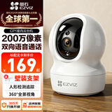 萤石家用无线摄像头室内高清监控摄像机 360度云台旋转C6C CP1监控器 【1080P性价比】CP1青春版 64G内存卡【升级发128G】