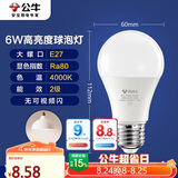 公牛（BULL）LED灯泡E27大螺口球泡灯高亮度 6W冷白光4000K