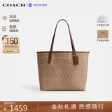 蔻驰（COACH）女包CITY33大容量托特包手提单肩包 棕色CV976教师节礼物