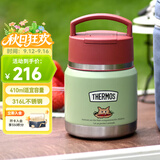 膳魔师（THERMOS）保温杯饭盒316L不锈钢宽口辅食罐焖烧杯学生上学带勺出门用TCFF