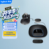 罗技（Logitech）CC3500e 高清商务网络摄像头 直播 视频通话 会议培训摄像头 高清1080p 带遥控器