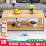 雅美乐茶几客厅简约木质小户型双层简装茶几桌 浅胡桃100*50 Y1422