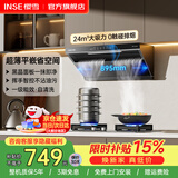 樱雪（INSE）侧吸式抽油烟机 爆炒大风量大吸力家用厨房电器吸油烟机 一级能效C2系列黑色 超薄平嵌 上门安装 【单烟机C2Max】895MM·24m³挥手自清洗