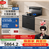 火星人ET28BX静音易清洁集成灶114L容量消毒柜家用餐具婴儿奶瓶烘干消毒一体燃气灶22风量油烟机天然气左