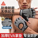 匹克健身手套男女撸铁防茧运动骑行半指训练引体向上单杠 灰色L