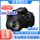佳能/Canon 500D 600D 700D 800D 850D学生入门拍照摄像高清旅游 二手单反相机 95新 佳能700D/18-135  套机 标配