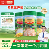爷爷的农场有机婴幼儿米粉6-12个月225g*3肉蔬易冲泡米糊辅食7月+