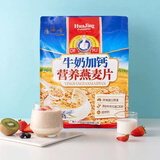 大发华精 牛奶加钙燕麦片800g/23小袋速溶快熟即食冲饮冲调早餐营养代餐粉 牛奶加钙燕麦片800g （含糖）