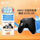 微软（Microsoft）【明星同款】XBOX无线游戏手柄Elite 2精英2代二代 无线控制器 蓝牙自定义 PC/平板/手机 影之刃零
