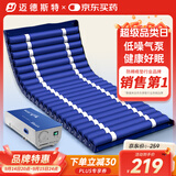 迈德斯特 防褥疮气垫床医用家用老人充气床垫瘫痪病人护理气床垫 S01