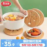 美丽雅隔热垫餐桌 圆形16cm*4片 竹垫隔热耐高温砂锅汤锅茶杯垫