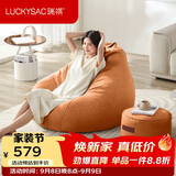 LUCKYSAC懒人沙发EPP豆袋 单人布艺客厅卧室阳台小沙发 舒适款一套柿子橙