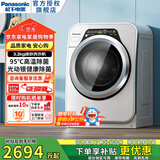 松下（Panasonic）【已售1000+】3.2公斤洗衣机小型全自动迷你母婴婴幼儿 单身公寓宿舍内衣裤迷你滚筒 宝贝星宠肌洗 3.2kgXQG32-A312D【银边】 滚筒单洗