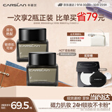 卡姿兰（Carslan）黑磁贴贴霜隔离妆前乳35g*2 遮盖隐形毛孔卡粉服帖打底面霜中秋节