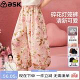 ASK JUNIOR儿童裤子夏季中大童满印防蚊裤女童灯笼裤男童休闲长裤 花色 130