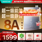华帝【张凌赫推荐超一级能效i12253M】16升8A一级恒温节能静音免滴水燃气热水器天然气 上门安装换新