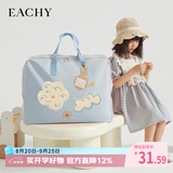 EACHY幼儿园被子收纳袋衣服打包手提袋牛津布大容量棉被整理袋 baby蓝S
