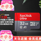 Sandisk闪迪行车记录仪内存卡 tf卡  监控摄像头 Micro SD卡 高速存储卡 手机平板内存卡 32G 120M/S