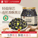 春江月无添加剂东北有机黑豆罐装308g香酥盐炒即食炒货坚果零食孕妇儿童