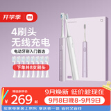米家【双支装更划算】电动牙刷T302情侣款（银灰+霜紫）生日送礼物