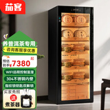 茄客JK-368C普洱茶叶柜恒温恒湿多功能红酒冷藏燕窝中药材储存罐食品防潮家用商用展示柜指纹锁 不锈钢内壁｜拉篮3+2立式分隔层｜ 348L
