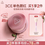 3ce单色腮红烟粉色CITYMAUVE胭脂修容膨胀色送女友生日礼物
