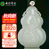 七彩云南和田玉吊坠本命佛文殊菩萨十二生肖兔守护神男女款玉坠七夕礼物