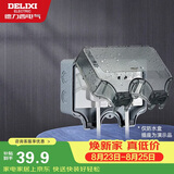 德力西（DELIXI）开关插座防水盒 IP66户外暴雨防溅盒 加大加厚密封防雨 86型二位