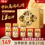 百草味坚果礼盒锦云如意1230g8件零食大礼包坚果有礼中秋礼品送礼送长辈