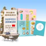 减糖轻断食（减糖生活进阶版，科学控糖，轻松断食，养成健康的易瘦体质！）