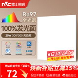 雷士（NVC）厨房灯led集成吊顶吸顶灯铝扣板卫生间300×300平板无边框面板灯