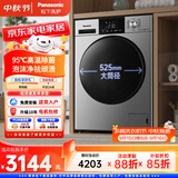 松下（Panasonic）滚筒洗烘一体洗衣机10公斤大容量变频节能 除菌除螨羽绒空气羊毛羽绒服洗泡沫净XQG100-ND1MT