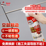 德高瓷砖空鼓胶强力粘合瓷砖修补膏墙地板砖缝隙注射粘接修复剂 650ML