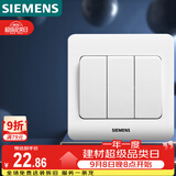西门子（SIEMENS）开关插座 三开双控面板 86型暗装面板 远景雅白色5TA02361CC1