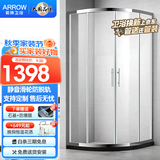 箭牌（ARROW）整体淋浴房干湿分离隔断弧扇形洗澡钢化防爆玻璃沐浴房浴室浴屏 900*900mm现货 弧扇形