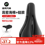 洛克兄弟自行车坐垫套硅胶加厚加宽座垫山地车座套骑行装备配件 高密海绵+硅胶 透气款(28*17 大多数合适)