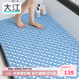 大江TPE浴室防滑垫老人洗澡防摔地垫淋浴房卫浴卫生间防滑垫80x120cm