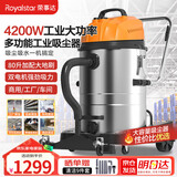 荣事达（Royalstar）双电机4200W大功率强大吸力商用工业80L大型桶式吸尘器酒店保洁工厂RS-XT420A-6