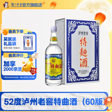 泸州老窖【店铺爆款】特曲酒（60版） 浓香型白酒 中秋节日送礼 52度 1L 1盒 特麯酒(60版礼盒)单盒装