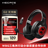 漫步者（EDIFIER）HECATE G2无线版 2.4G有线蓝牙四模头戴式耳机电竞游戏电脑无线专用三角洲FPS吃鸡无畏契约黑色