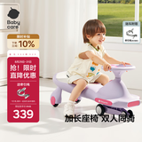 babycare儿童扭扭车防侧翻玩具溜溜车大人可坐宝宝礼物3-6岁 黎空紫声光款