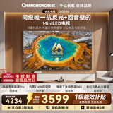 长虹电视 75英寸智能电视 MiniLED 电影原画 低反黑晶屏Pro 内置216W回音壁 75D6S Mini国家补贴15％