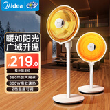 美的（Midea）【加大网罩】家用小太阳取暖器/电热电暖器/电暖气片/节能速热电热扇大面积烤火炉/取暖神器NPS-NJ
