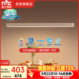 雷士（NVC）一字灯餐厅灯智能高显指吸顶吊灯简约长条灯具雅白