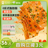 源氏藤椒大辣片30袋（618g）娱乐休闲解馋小零食豆皮辣条
