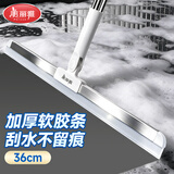 美丽雅魔术刮水扫把家用水刮扫地板卫生间浴室软胶扫刮擦玻璃神器36cm